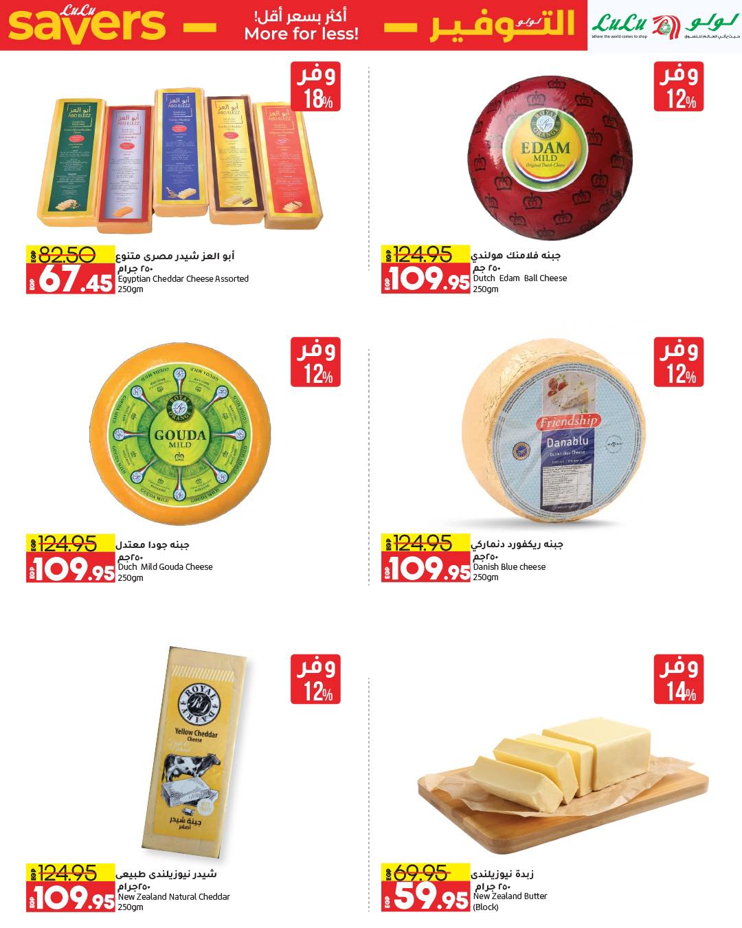 lulu-hypermarket offers from 9apr to 23apr 2025 عروض لولو هايبر ماركت من 9 إبريل حتى 23 إبريل 2025 صفحة رقم 36